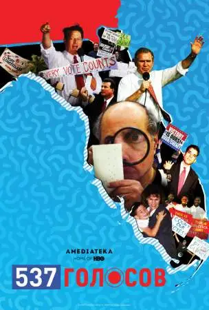 537 голосов онлайн