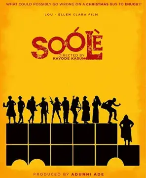 Суле онлайн