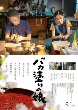 Лакировщица Цугару онлайн